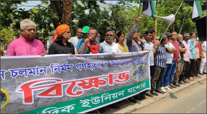 গাজা-রাফায় ইসরায়েলি গণহত্যা বন্ধের দাবি যশোরের সাংবাদিকদের